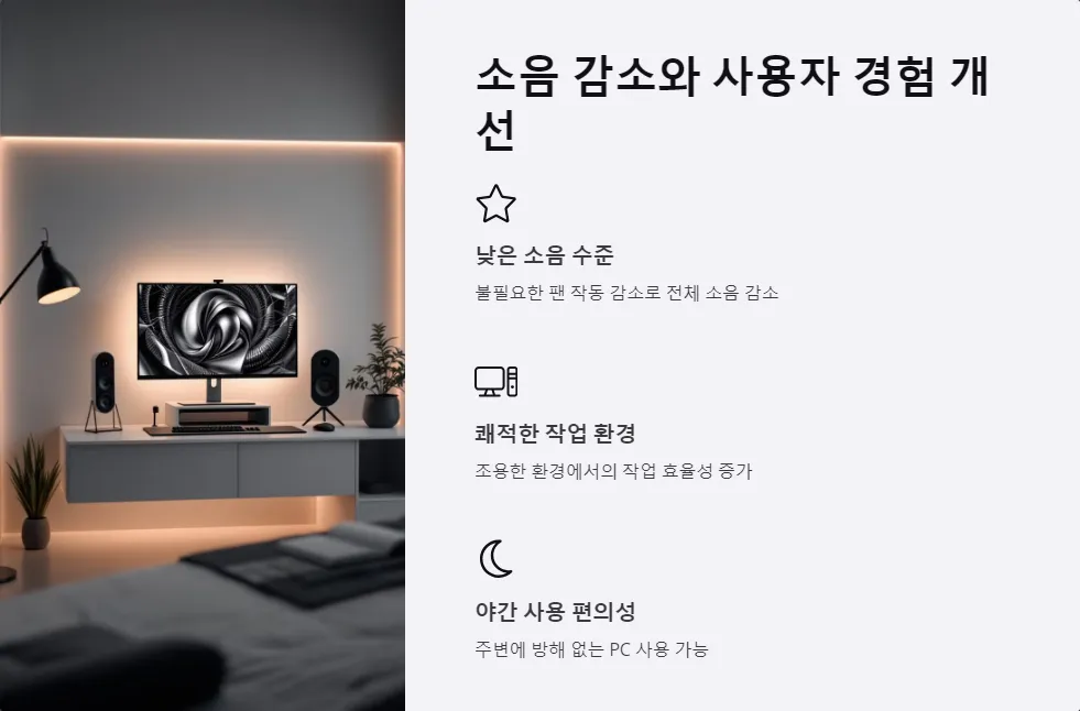 팬 스톱 기능 그래픽카드 수명 연장 전력 절약_4