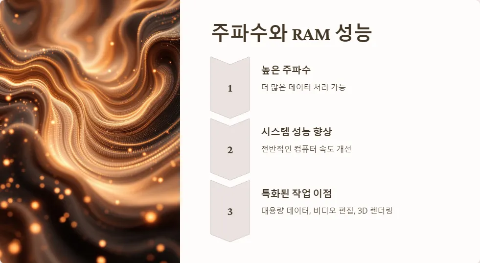 RAM 타이밍과 주파수_4
