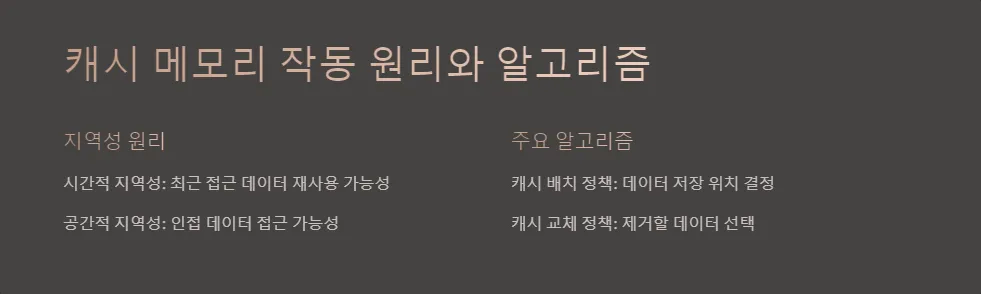 CPU 캐시 L1 L2 L3 차이점 성능 향상_4