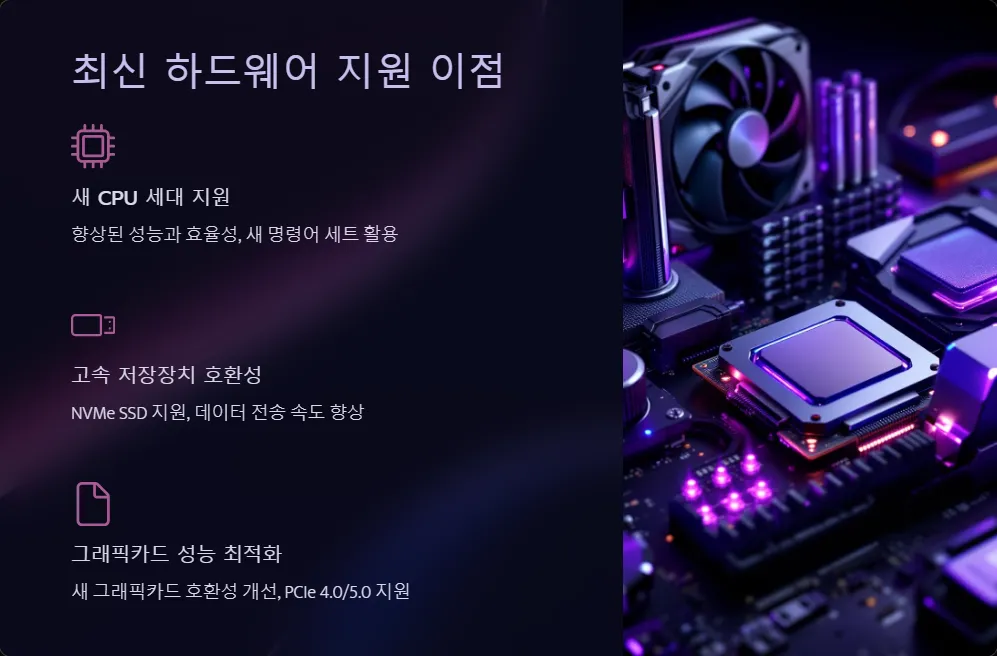 BIOS 업데이트 필요성_4