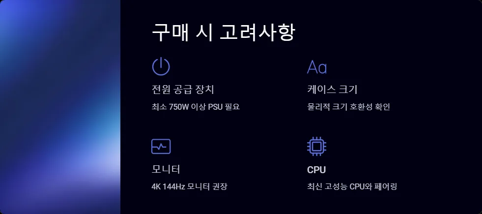RTX 4080 Super 성능 비교_5