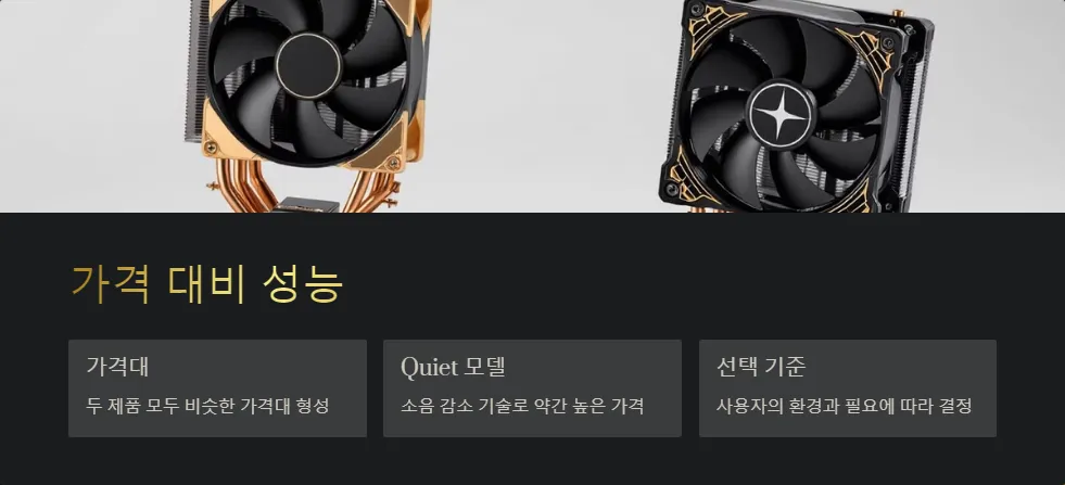 3RSYS 라니 XY 360 Quiet와 일반 XY 360_5