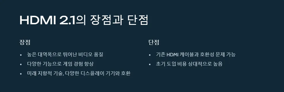 그래픽카드 HDMI 2.1의 특징과 장점 분석_5