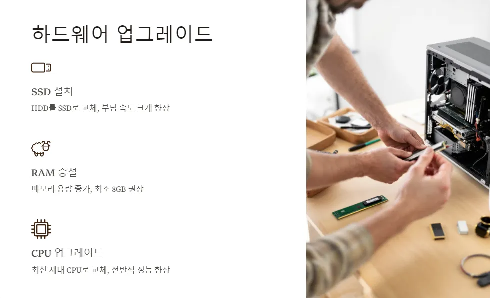 윈도우11 부팅 최적화_5