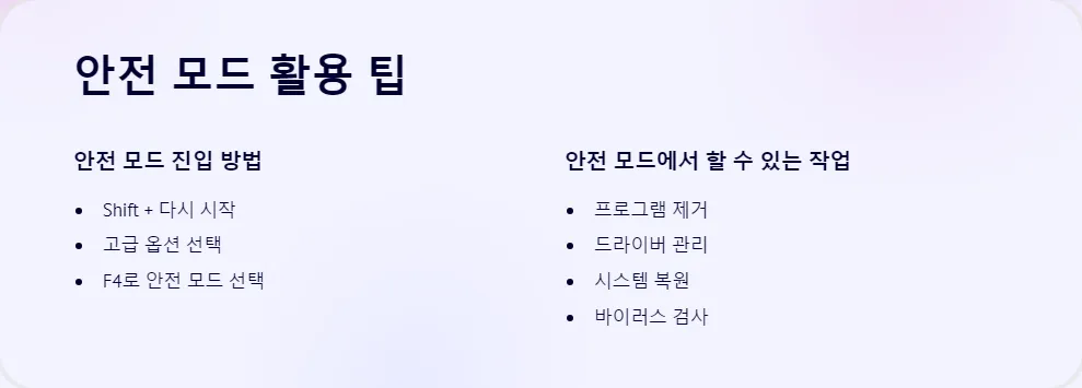 블루스크린 오류 셀프 진단 및 해결 방법_5