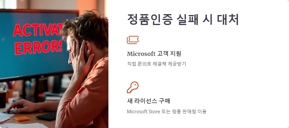 윈도우 라이선스 이전 마더보드 교체 정품인증_5