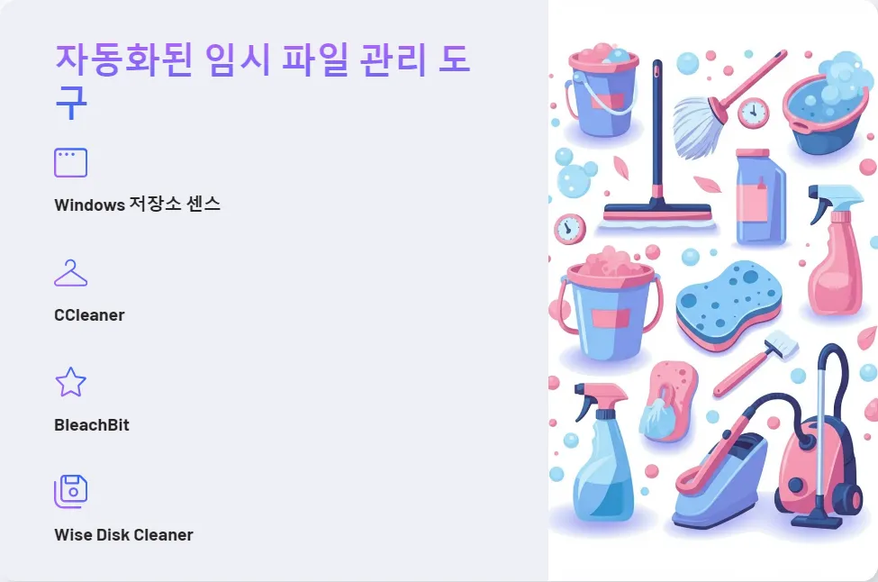 임시 파일 정리_5