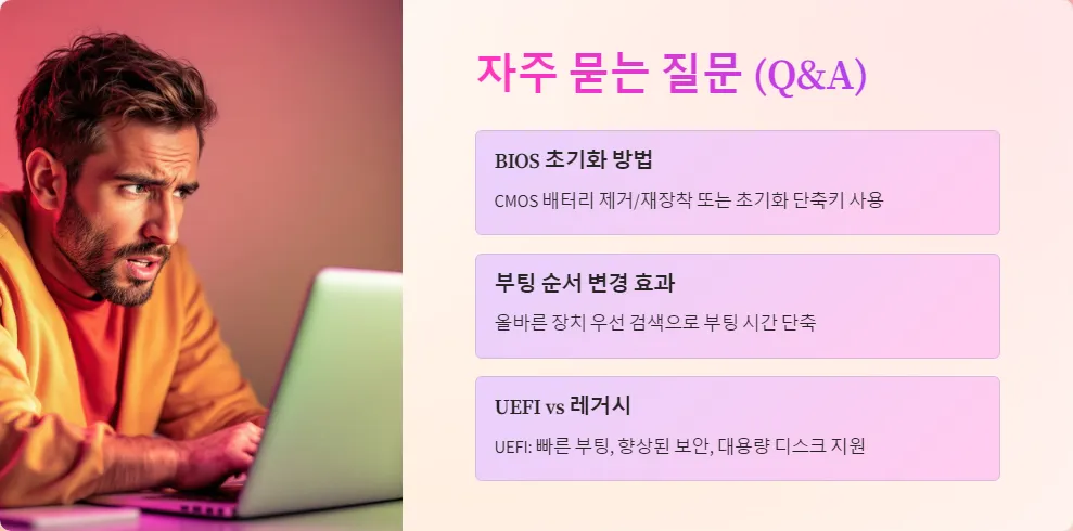 노트북 바이오스 부팅 순서 변경_5