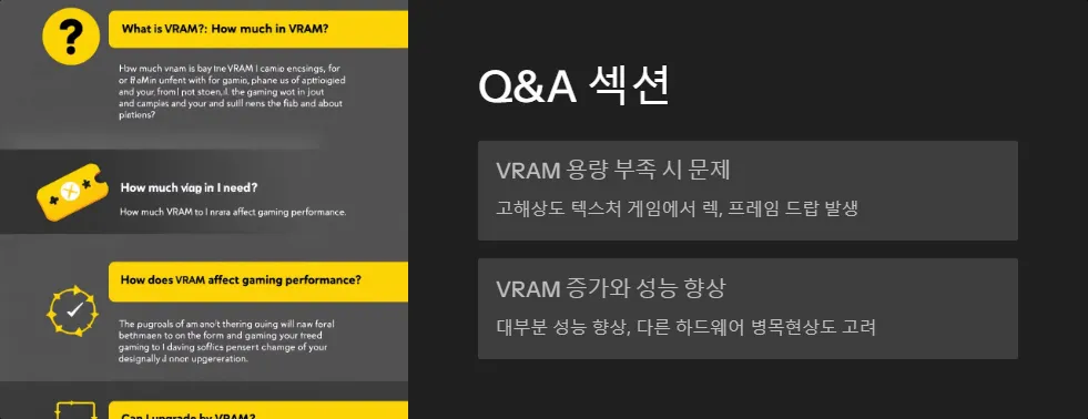 그래픽카드 VRAM 용량이 게임 성능에 미치는 영향_5
