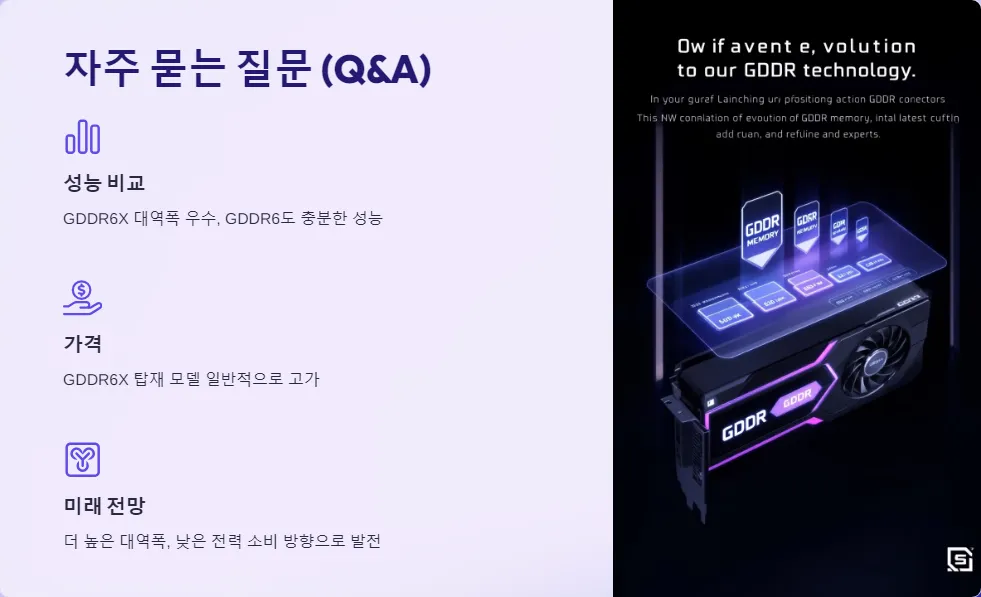 GDDR6와 GDDR6X 그래픽카드 성능 차이_5