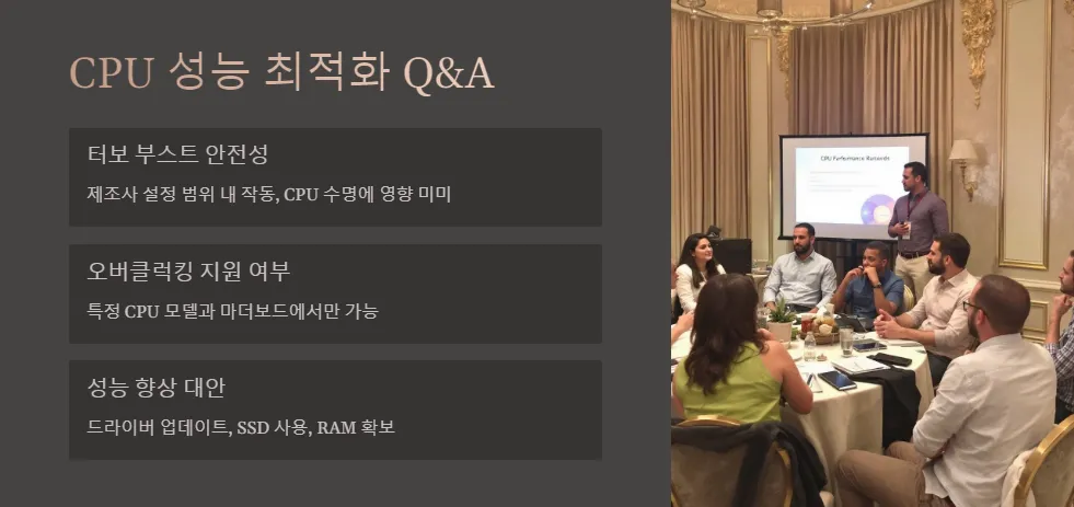 CPU 터보 부스트와 오버클럭킹 차이점_5
