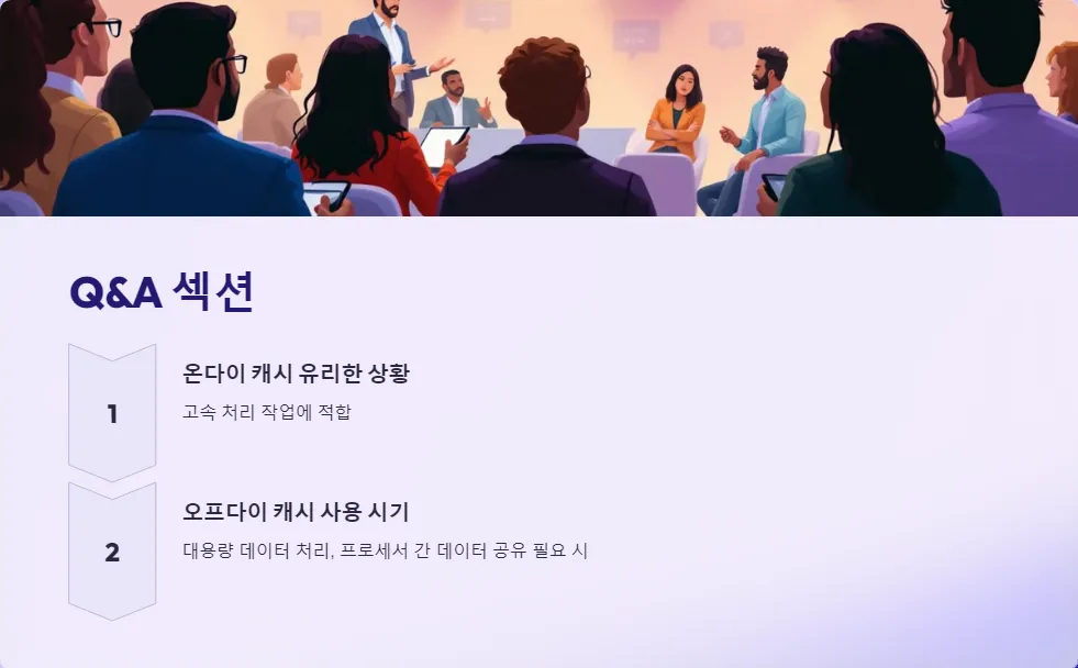 CPU 온다이 캐시 오프다이 캐시 차이점_5