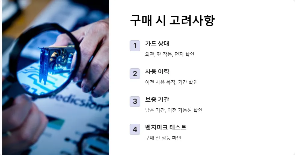 RTX 3080 Ti RX 6950 XT 중고 성능 비교_6