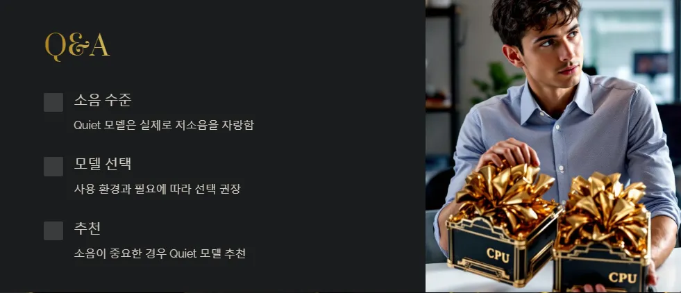 3RSYS 라니 XY 360 Quiet와 일반 XY 360_6