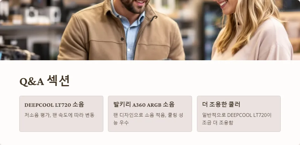 DEEPCOOL LT720 발키리 A360 ARGB 소음 비교_6