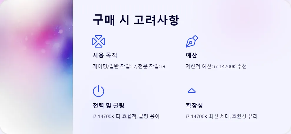 인텔 i7 14700K와 i9 13900K 성능 벤치마크 비교_6