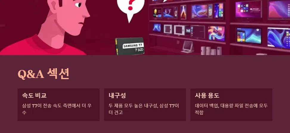 삼성 T7 WD My Passport SSD 전송 속도_6
