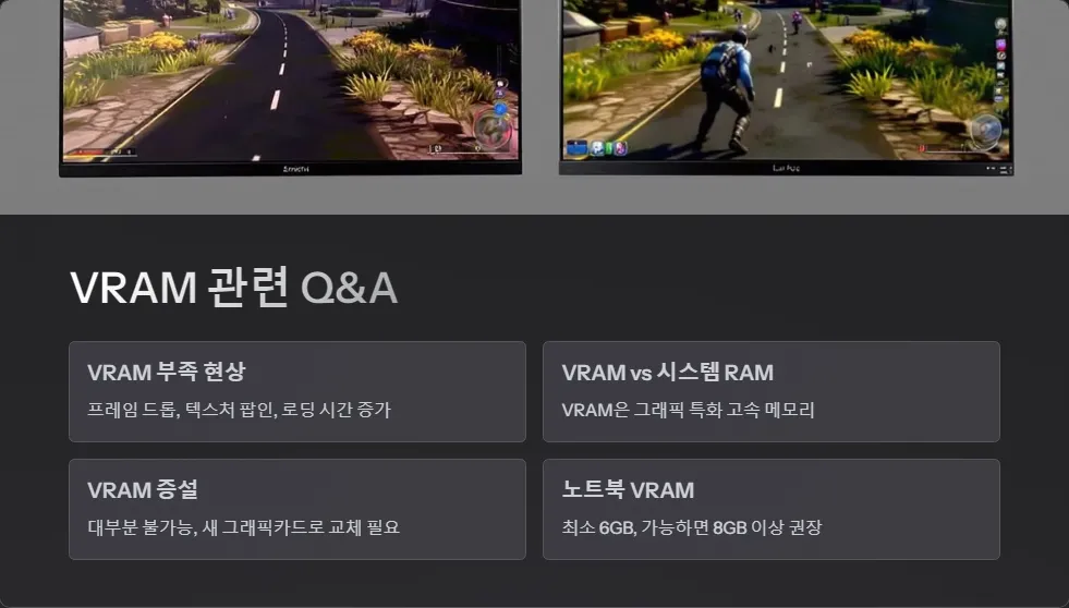 그래픽카드 VRAM 용량 선택_6