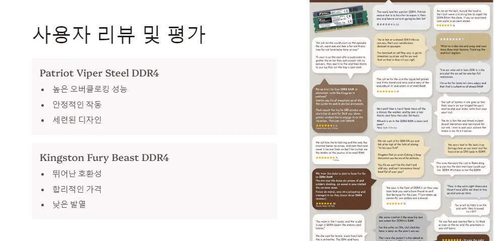 DDR4 메모리 클럭 속도 비교_6