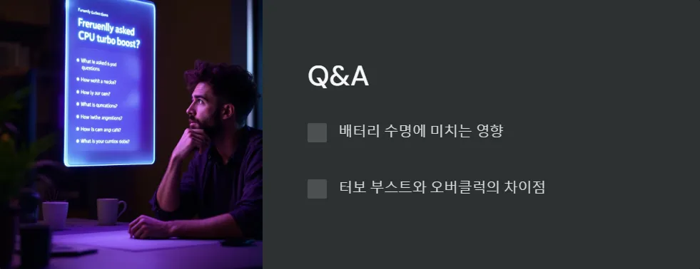 CPU 터보 부스트 기능_6
