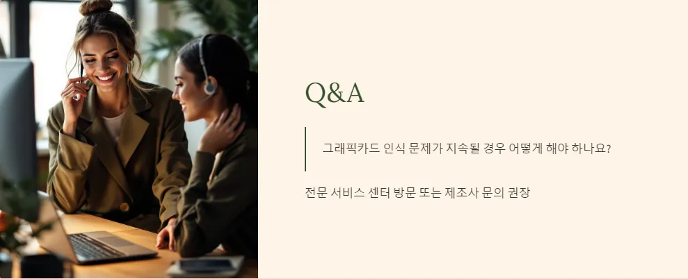 노트북 그래픽카드 인식 오류 해결법_6