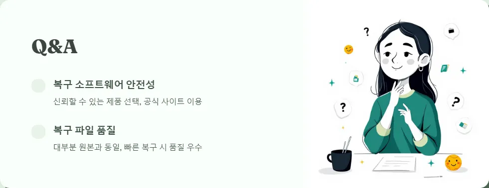 삭제된 파일 복구하는 간단한 방법_6