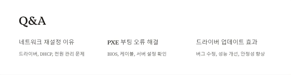 윈도우 부팅시 네트워크 연결 오류 해결방법_6