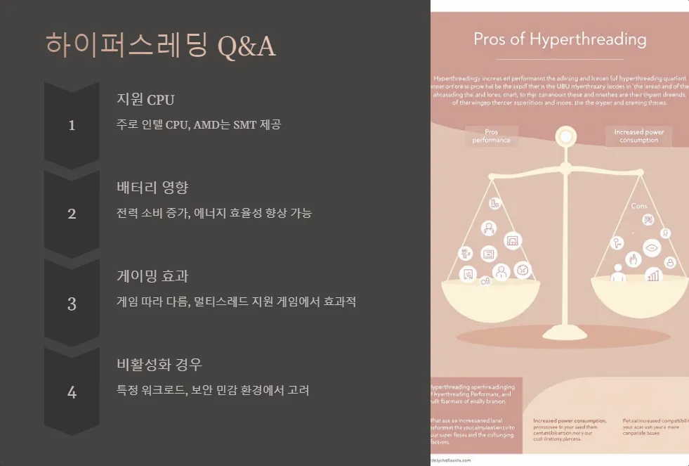 CPU 하이퍼스레딩 기술_6