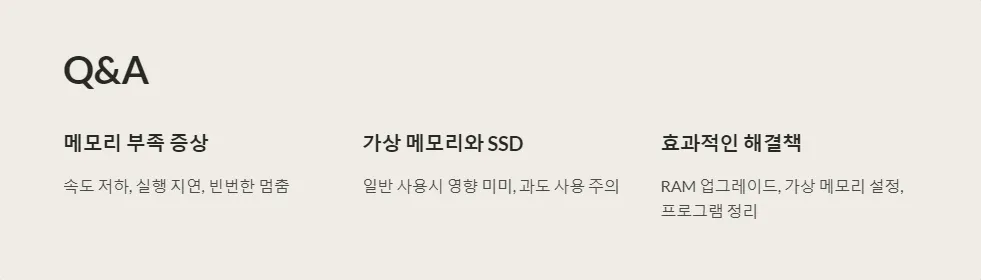 메모리 부족 해결_6