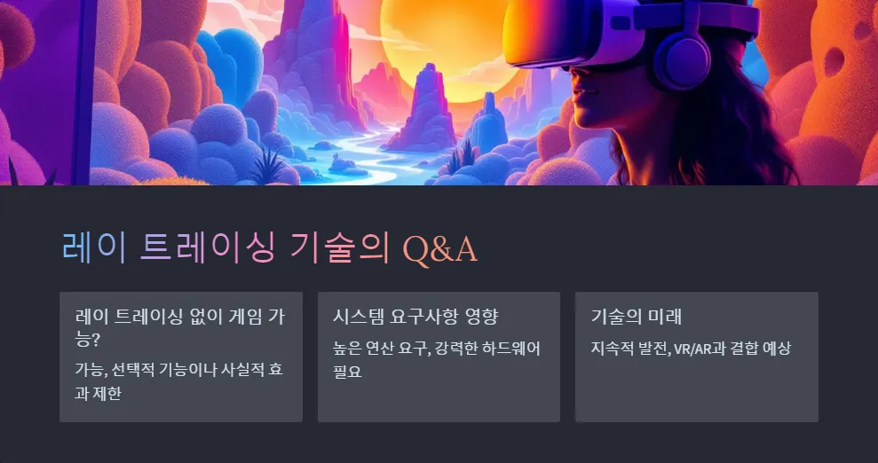 레이 트레이싱 그래픽카드 게임 그래픽_6