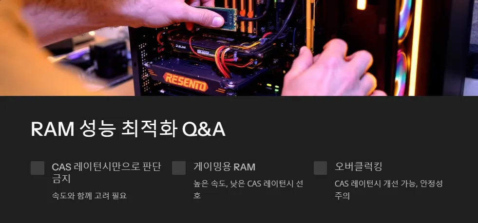 RAM 속도와 CAS 레이턴시_6