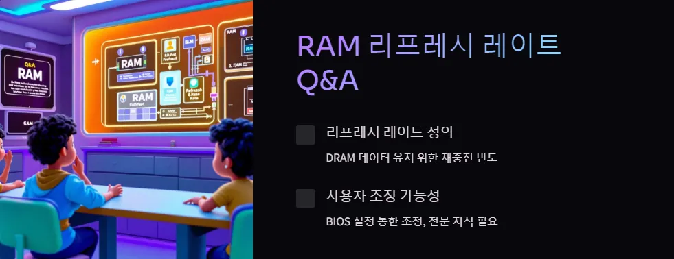 RAM 리프레시 레이트 DRAM 성능 최적화_6