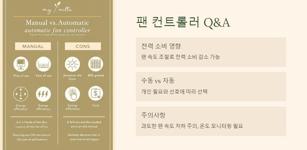 팬 컨트롤러 PC 소음 줄이기_6