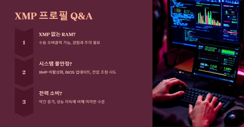 RAM XMP 프로필 게임 성능_6
