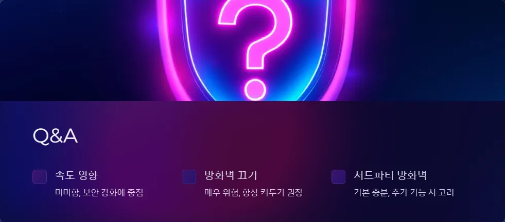 윈도우 방화벽 설정_7