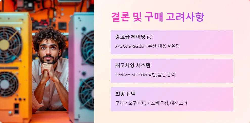XPG Core Reactor II PlatiGemini 1200W 전원공급장치 비교_7
