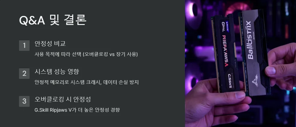 DDR4 메모리 안정성 비교_7