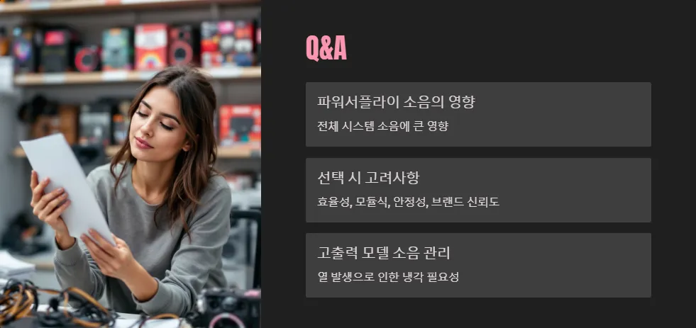 고성능 파워서플라이 소음 비교_7