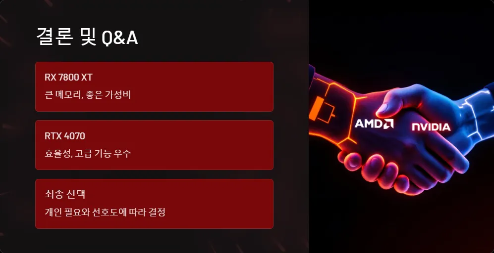 RX 7800 XT RTX 4070 가성비 비교_7