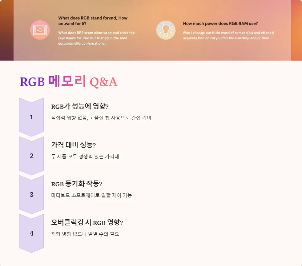 화려한 비교 램 RGB 메모리_7