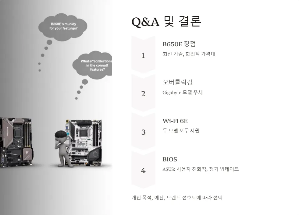 B650E 메인보드 비교 추천_7