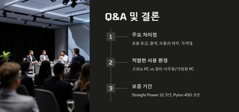 파워서플라이 성능비교 비콰이어트 XPG_7