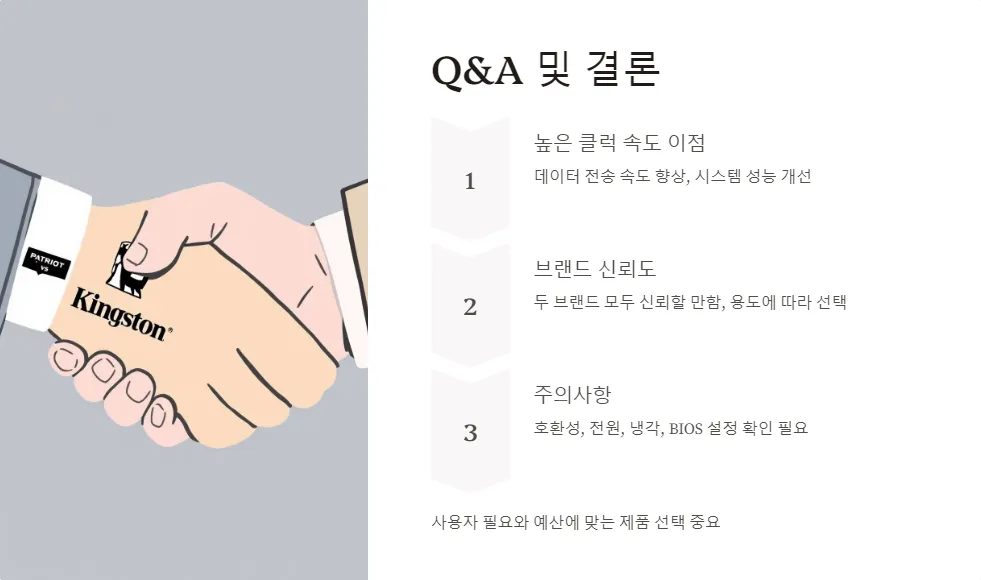 DDR4 메모리 클럭 속도 비교_7