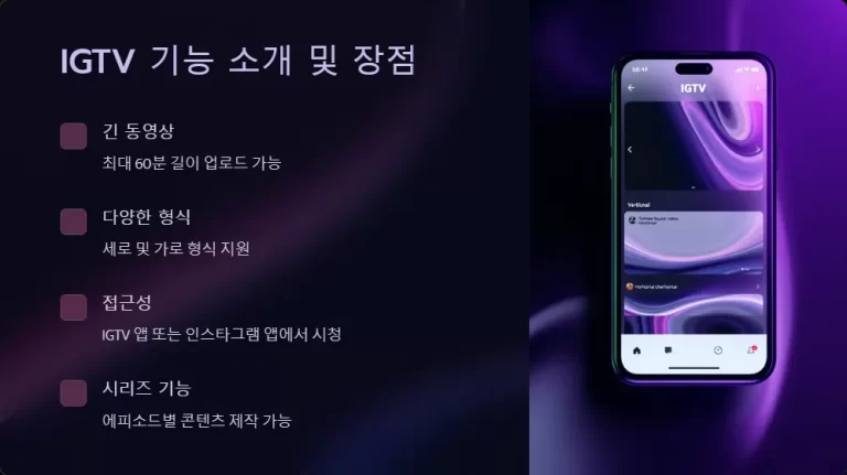 인스타그램 IGTV로 개인정보 보호하며 콘텐츠 만들기