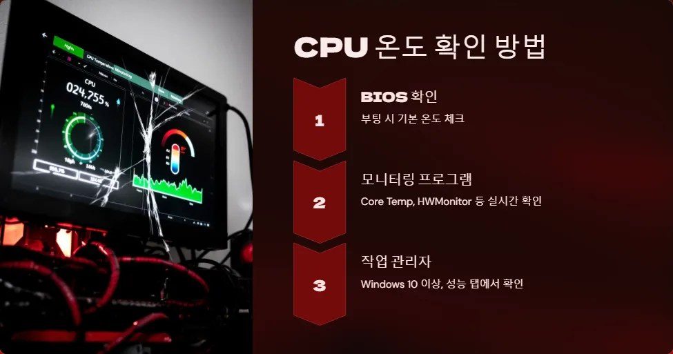 CPU 과열 문제 해결_2