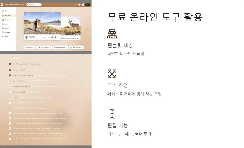 페이스북 커버 동영상 제작 보안 팁_2