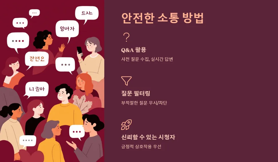 인스타그램 라이브 방송 보안 설정과 개인정보 보호 팁_3