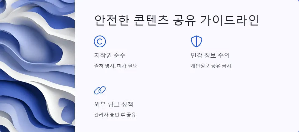 페이스북 그룹 관리자를 위한 개인정보 보호 팁_3