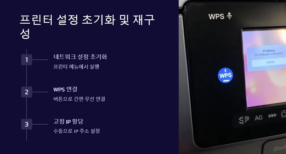 프린터 연결 오류 해결_4