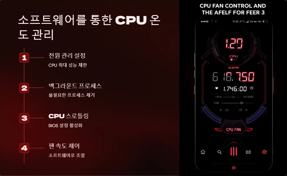 CPU 과열 문제 해결_4